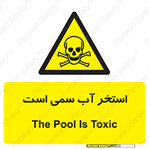polluted , dirty , jacuzzi , toxic , مایع , خطرناک , حوض , مسموم , خطر , 