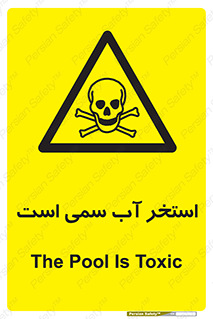 polluted , dirty , jacuzzi , toxic , مایع , خطرناک , حوض , مسموم , خطر , 