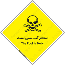 polluted , dirty , jacuzzi , toxic , مایع , خطرناک , حوض , مسموم , خطر , 
