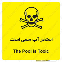 polluted , dirty , jacuzzi , toxic , مایع , خطرناک , حوض , مسموم , خطر , 