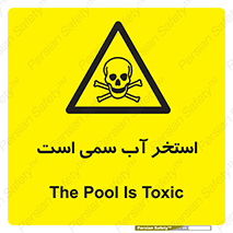 polluted , dirty , jacuzzi , toxic , مایع , خطرناک , حوض , مسموم , خطر , 