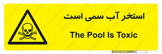 polluted , dirty , jacuzzi , toxic , مایع , خطرناک , حوض , مسموم , خطر , 