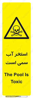 polluted , dirty , jacuzzi , toxic , مایع , خطرناک , حوض , مسموم , خطر , 