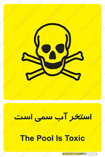 Safety sign: The Pool Is Toxic – design 11789