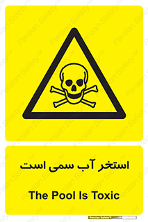 polluted , dirty , jacuzzi , toxic , مایع , خطرناک , حوض , مسموم , خطر , 