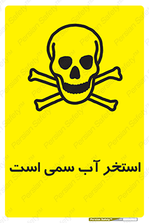 polluted , dirty , jacuzzi , toxic , مایع , خطرناک , حوض , مسموم , خطر , 