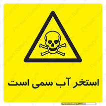 polluted , dirty , jacuzzi , toxic , مایع , خطرناک , حوض , مسموم , خطر , 