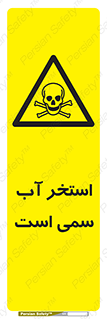 polluted , dirty , jacuzzi , toxic , مایع , خطرناک , حوض , مسموم , خطر , 