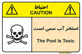 polluted , dirty , jacuzzi , toxic , مایع , خطرناک , حوض , مسموم , خطر , 