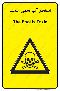 polluted , dirty , jacuzzi , toxic , مایع , خطرناک , حوض , مسموم , خطر , 