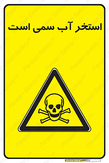 polluted , dirty , jacuzzi , toxic , مایع , خطرناک , حوض , مسموم , خطر , 