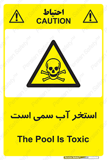 polluted , dirty , jacuzzi , toxic , مایع , خطرناک , حوض , مسموم , خطر , 