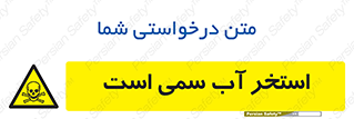 polluted , dirty , jacuzzi , toxic , مایع , خطرناک , حوض , مسموم , خطر , 
