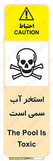 polluted , dirty , jacuzzi , toxic , مایع , خطرناک , حوض , مسموم , خطر , 