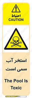 polluted , dirty , jacuzzi , toxic , مایع , خطرناک , حوض , مسموم , خطر , 