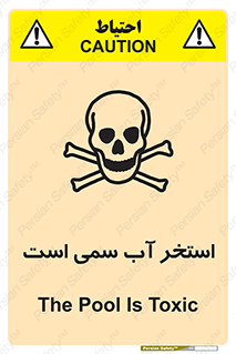 polluted , dirty , jacuzzi , toxic , مایع , خطرناک , حوض , مسموم , خطر , 