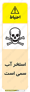polluted , dirty , jacuzzi , toxic , مایع , خطرناک , حوض , مسموم , خطر , 