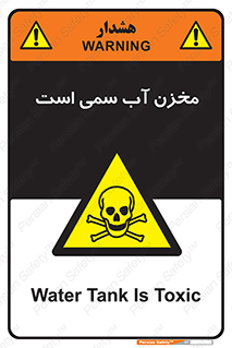 poison , reservoir , liquids , تانکر , مایع , خطرناک , مسموم , خطر , 