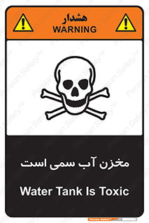 poison , reservoir , liquids , تانکر , مایع , خطرناک , مسموم , خطر , 