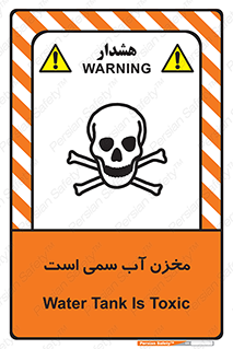 poison , reservoir , liquids , تانکر , مایع , خطرناک , مسموم , خطر , 