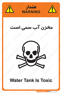 poison , reservoir , liquids , تانکر , مایع , خطرناک , مسموم , خطر , 