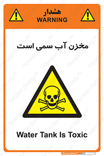 poison , reservoir , liquids , تانکر , مایع , خطرناک , مسموم , خطر , 