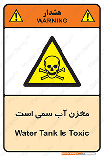 poison , reservoir , liquids , تانکر , مایع , خطرناک , مسموم , خطر , 