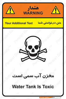 poison , reservoir , liquids , تانکر , مایع , خطرناک , مسموم , خطر , 