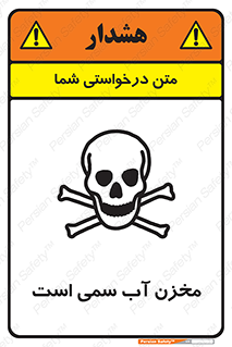 poison , reservoir , liquids , تانکر , مایع , خطرناک , مسموم , خطر , 