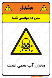poison , reservoir , liquids , تانکر , مایع , خطرناک , مسموم , خطر , 