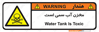 poison , reservoir , liquids , تانکر , مایع , خطرناک , مسموم , خطر , 