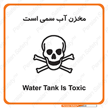 poison , reservoir , liquids , تانکر , مایع , خطرناک , مسموم , خطر , 