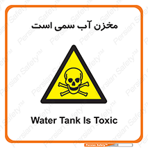 poison , reservoir , liquids , تانکر , مایع , خطرناک , مسموم , خطر , 
