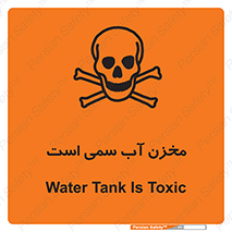 poison , reservoir , liquids , تانکر , مایع , خطرناک , مسموم , خطر , 