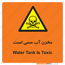 poison , reservoir , liquids , تانکر , مایع , خطرناک , مسموم , خطر , 
