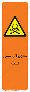 poison , reservoir , liquids , تانکر , مایع , خطرناک , مسموم , خطر , 