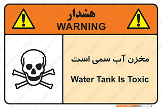 poison , reservoir , liquids , تانکر , مایع , خطرناک , مسموم , خطر , 