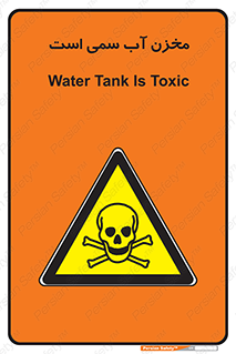 poison , reservoir , liquids , تانکر , مایع , خطرناک , مسموم , خطر , 