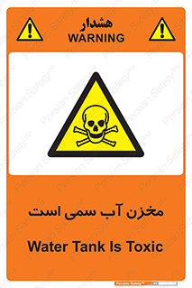 poison , reservoir , liquids , تانکر , مایع , خطرناک , مسموم , خطر , 