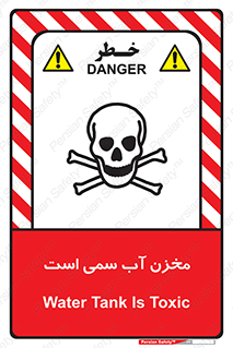 poison , reservoir , liquids , تانکر , مایع , خطرناک , مسموم , خطر , 