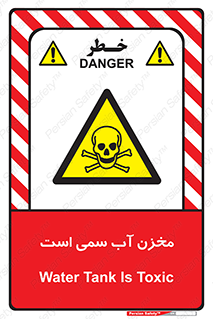 poison , reservoir , liquids , تانکر , مایع , خطرناک , مسموم , خطر , 