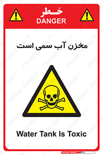 poison , reservoir , liquids , تانکر , مایع , خطرناک , مسموم , خطر , 