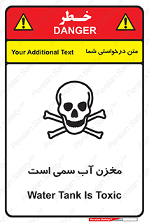 poison , reservoir , liquids , تانکر , مایع , خطرناک , مسموم , خطر , 