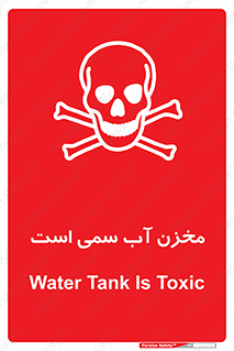 poison , reservoir , liquids , تانکر , مایع , خطرناک , مسموم , خطر , 