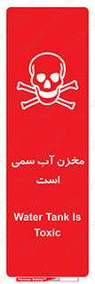 poison , reservoir , liquids , تانکر , مایع , خطرناک , مسموم , خطر , 