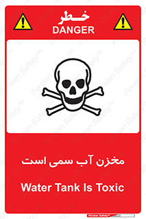 poison , reservoir , liquids , تانکر , مایع , خطرناک , مسموم , خطر , 