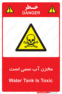 poison , reservoir , liquids , تانکر , مایع , خطرناک , مسموم , خطر , 