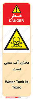 poison , reservoir , liquids , تانکر , مایع , خطرناک , مسموم , خطر , 