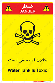 poison , reservoir , liquids , تانکر , مایع , خطرناک , مسموم , خطر , 