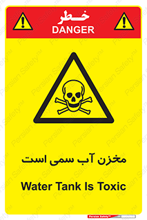 poison , reservoir , liquids , تانکر , مایع , خطرناک , مسموم , خطر , 